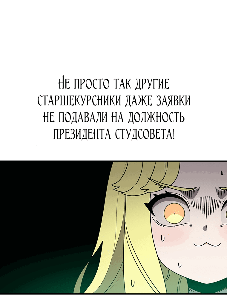 Манга Осколок времени - Глава 132 Страница 22