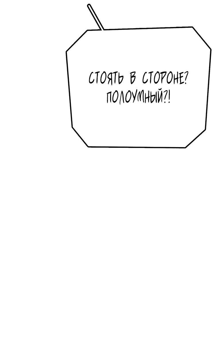 Манга Осколок времени - Глава 139 Страница 78
