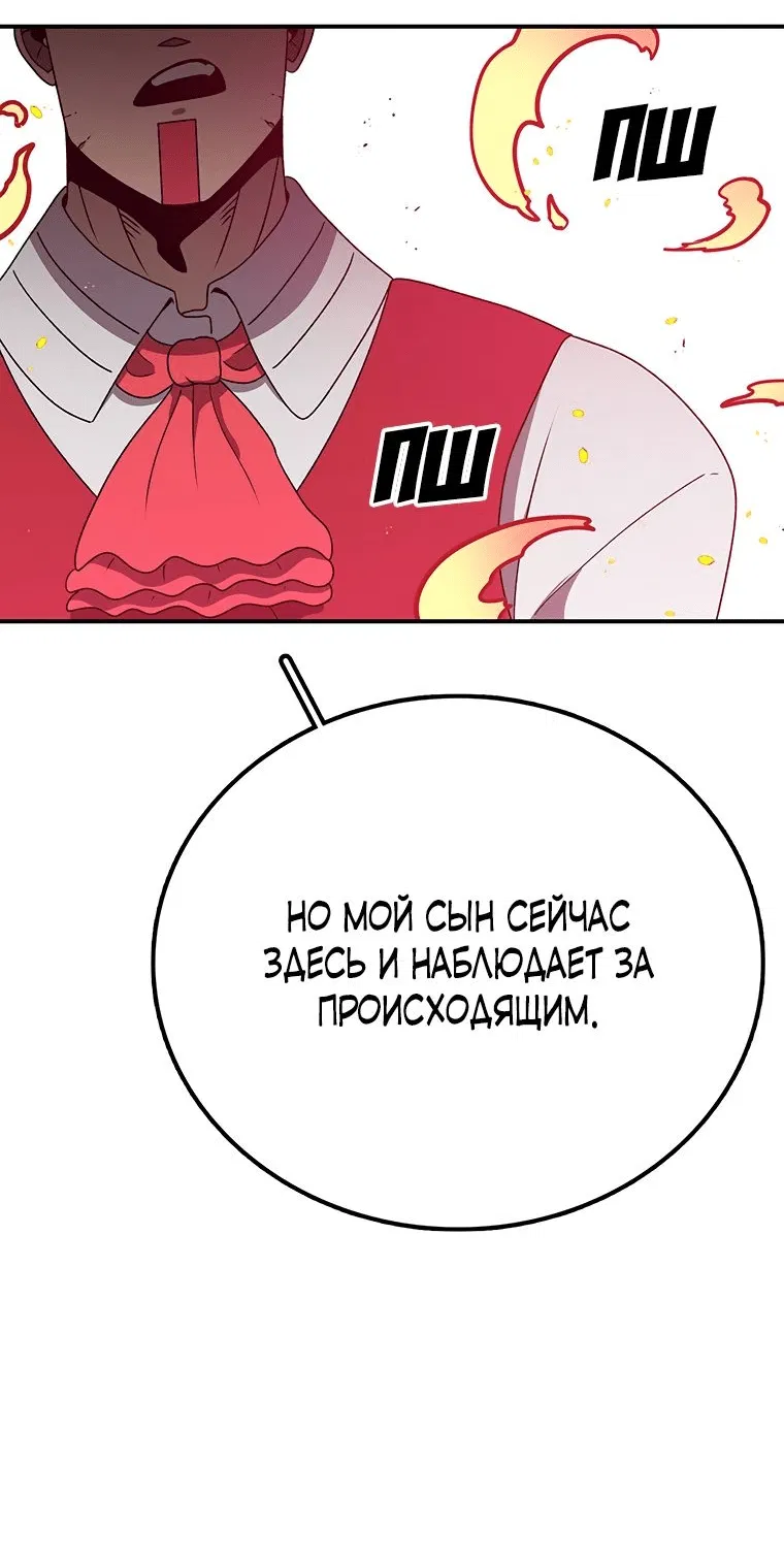 Манга Осколок времени - Глава 139 Страница 86