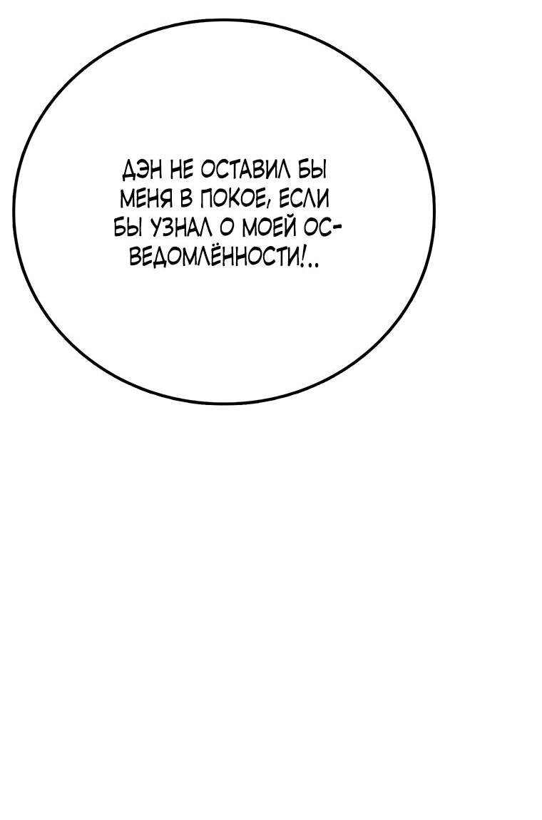 Манга Осколок времени - Глава 145 Страница 41