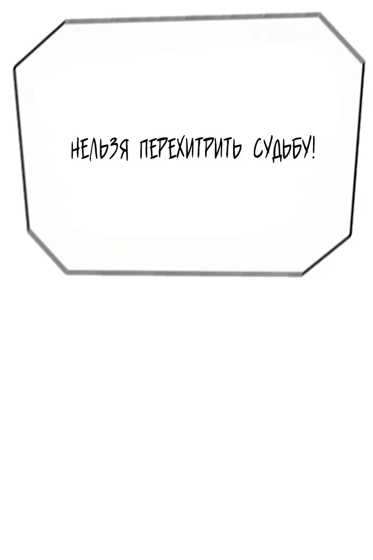 Манга Осколок времени - Глава 143 Страница 86