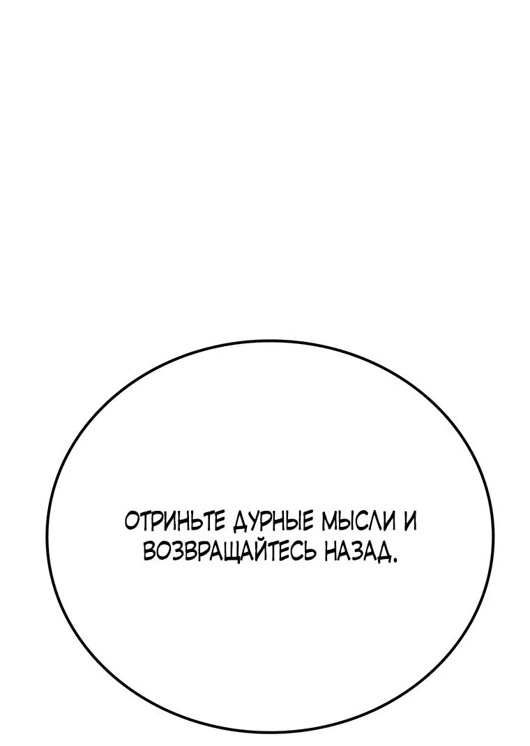 Манга Осколок времени - Глава 142 Страница 39