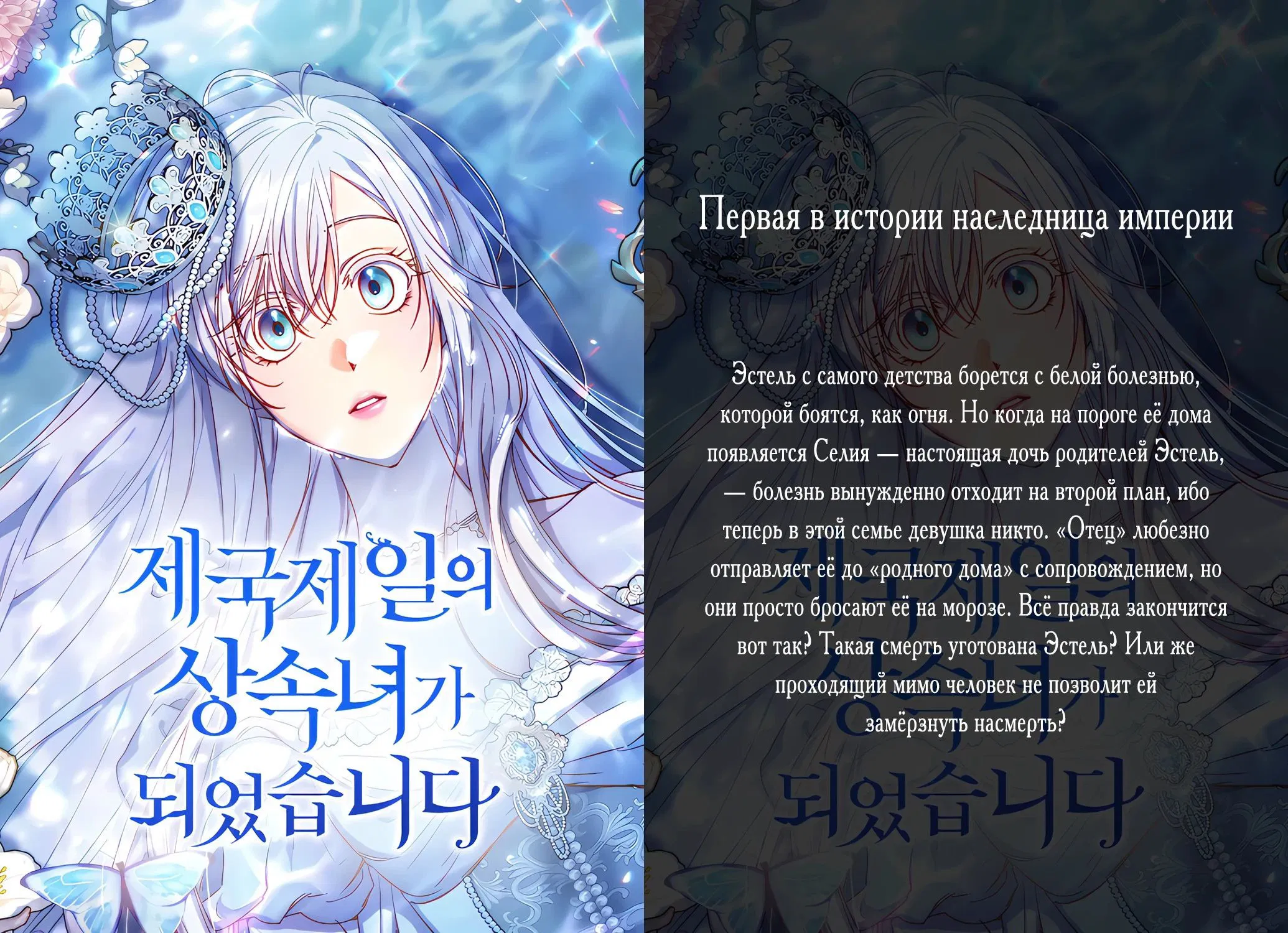 Манга Осколок времени - Глава 148 Страница 80