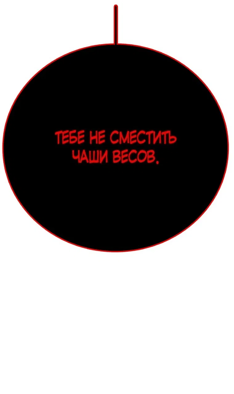 Манга Осколок времени - Глава 152 Страница 2