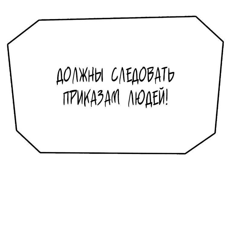 Манга Осколок времени - Глава 152 Страница 43