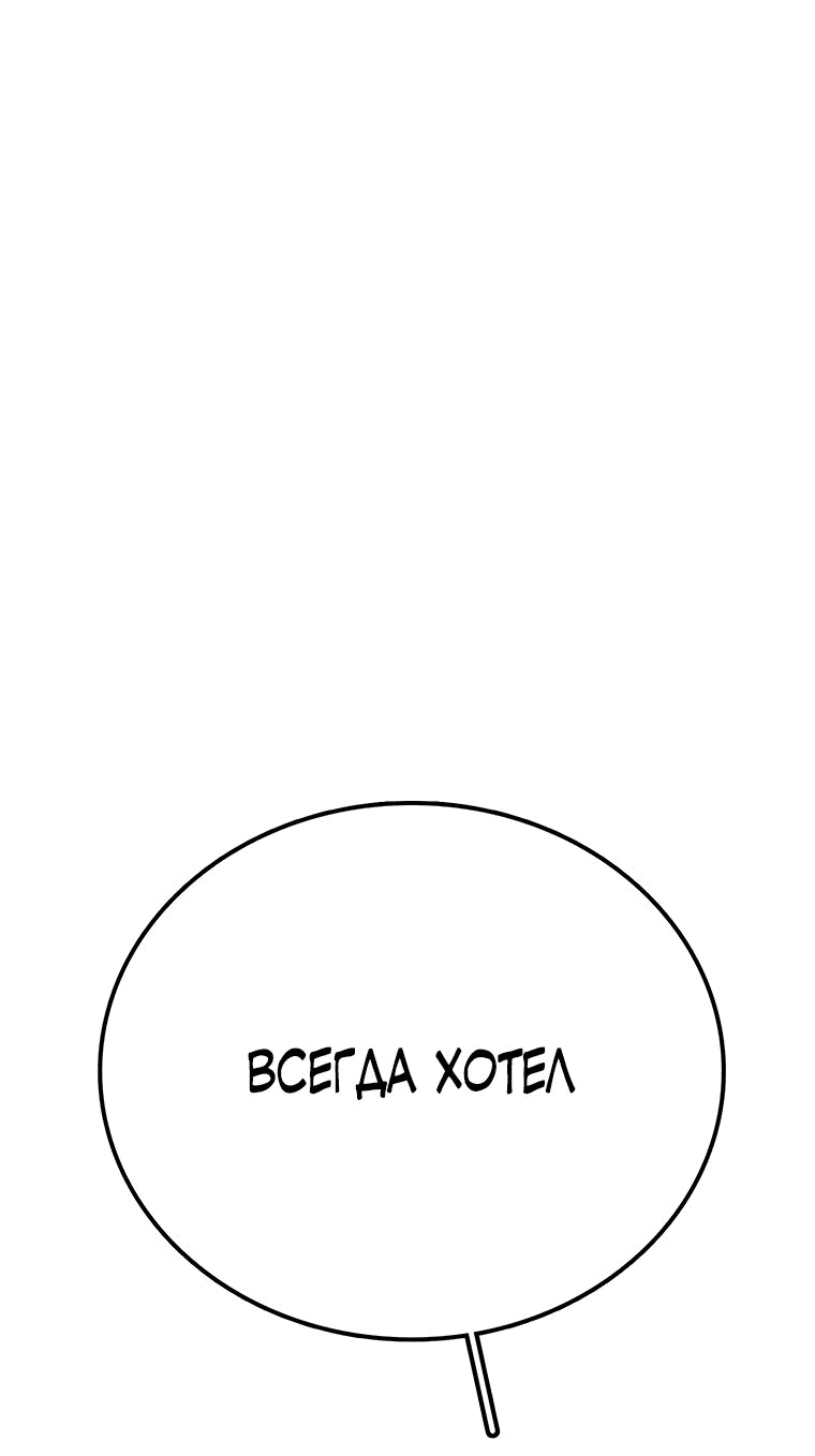 Манга Осколок времени - Глава 152 Страница 71