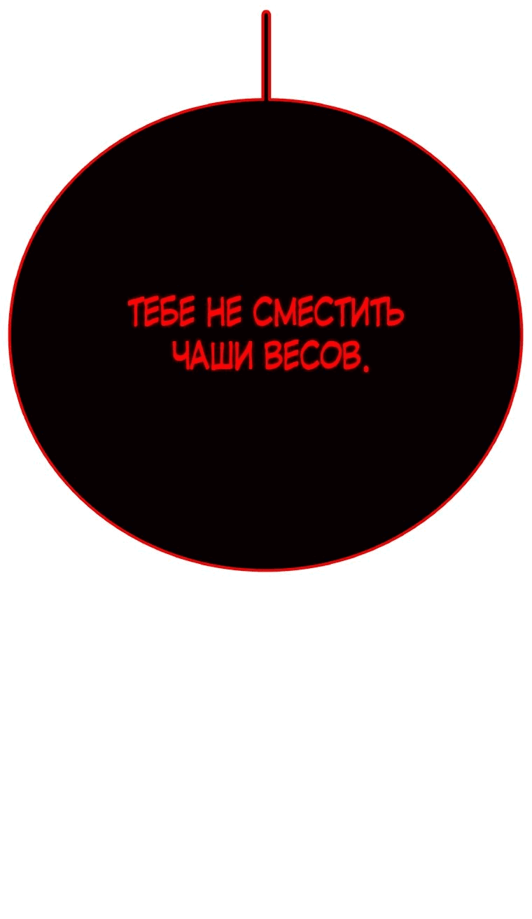 Манга Осколок времени - Глава 151 Страница 94
