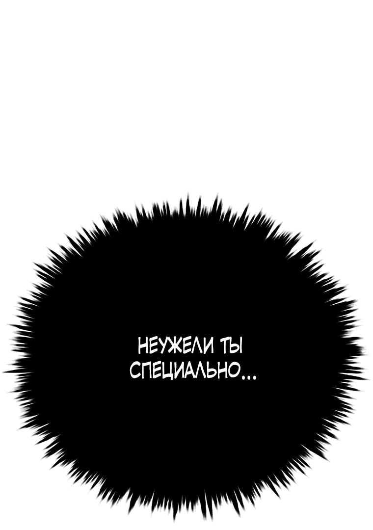 Манга Осколок времени - Глава 151 Страница 89