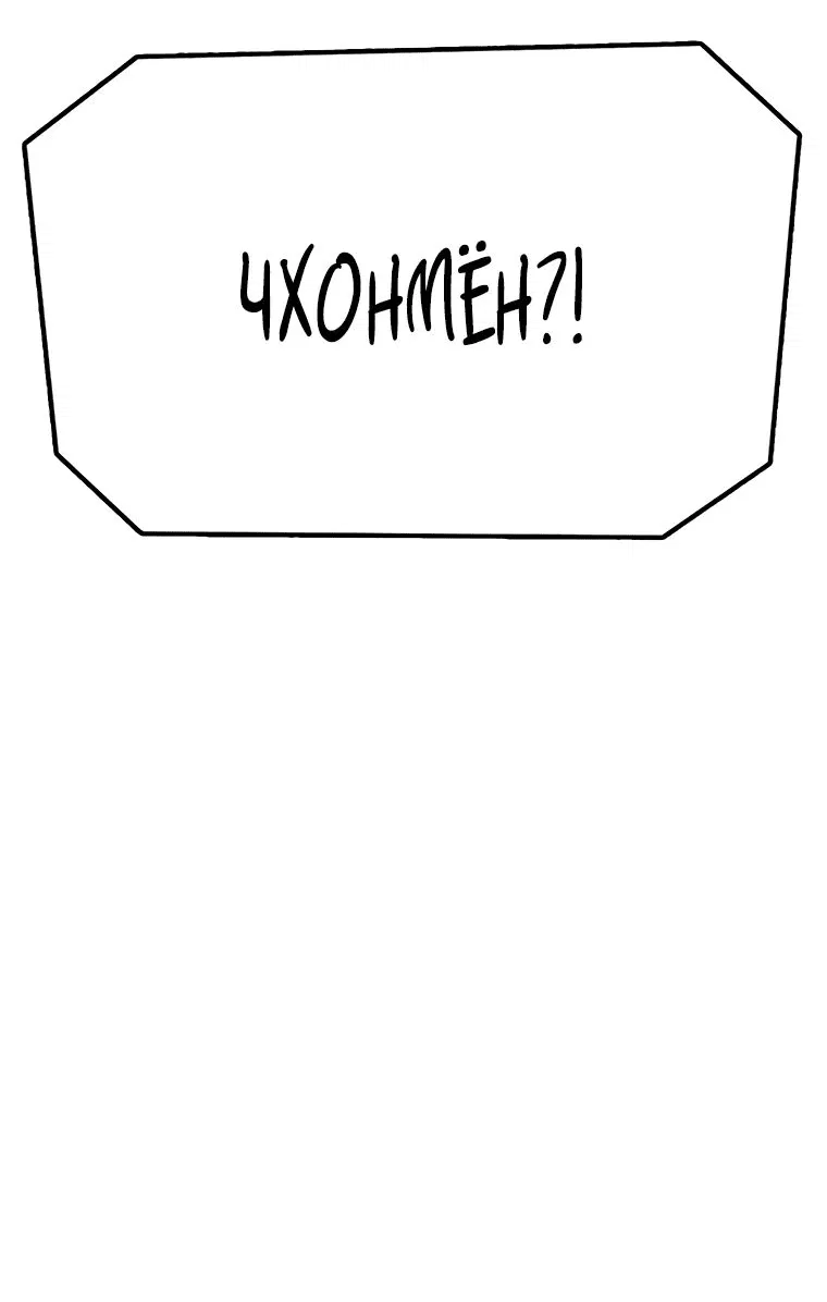 Манга Осколок времени - Глава 151 Страница 77