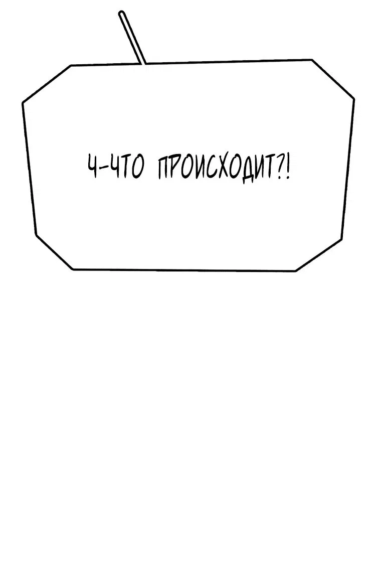 Манга Осколок времени - Глава 151 Страница 3