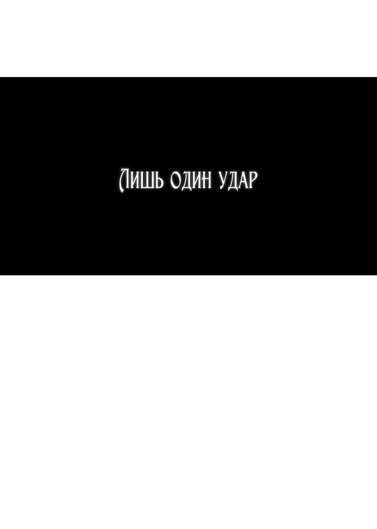 Манга Осколок времени - Глава 149 Страница 64