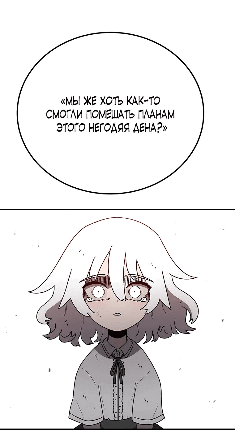 Манга Осколок времени - Глава 154 Страница 86