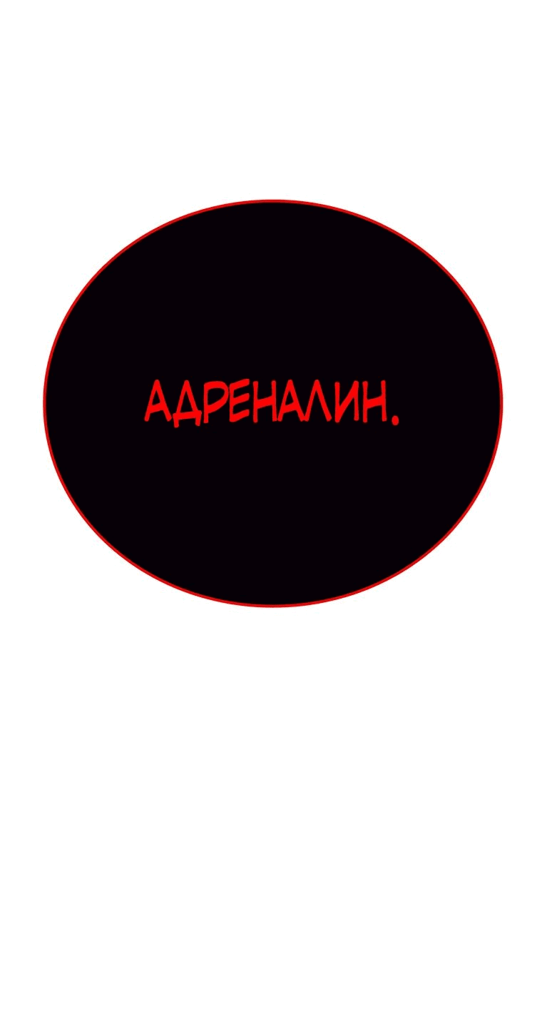 Манга Осколок времени - Глава 154 Страница 50