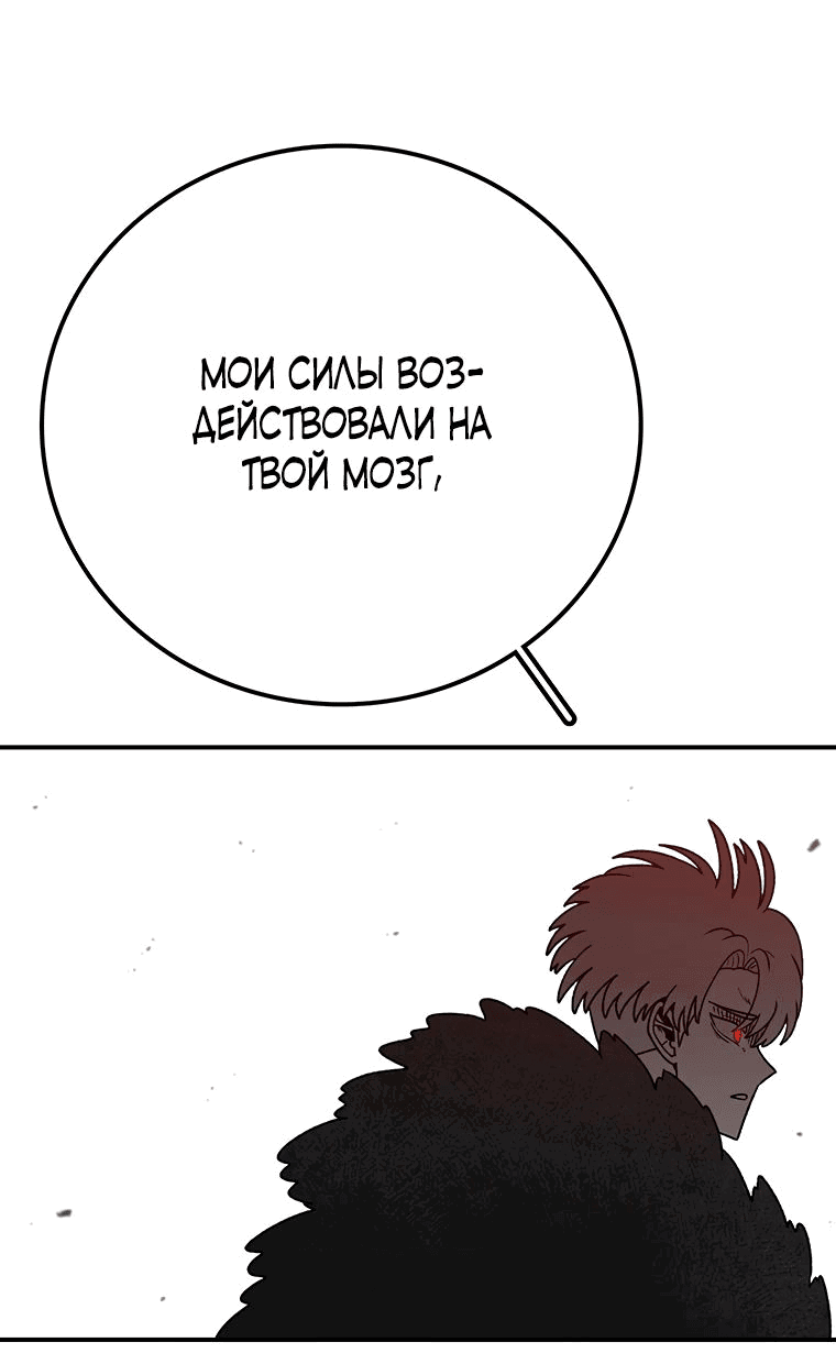 Манга Осколок времени - Глава 154 Страница 80