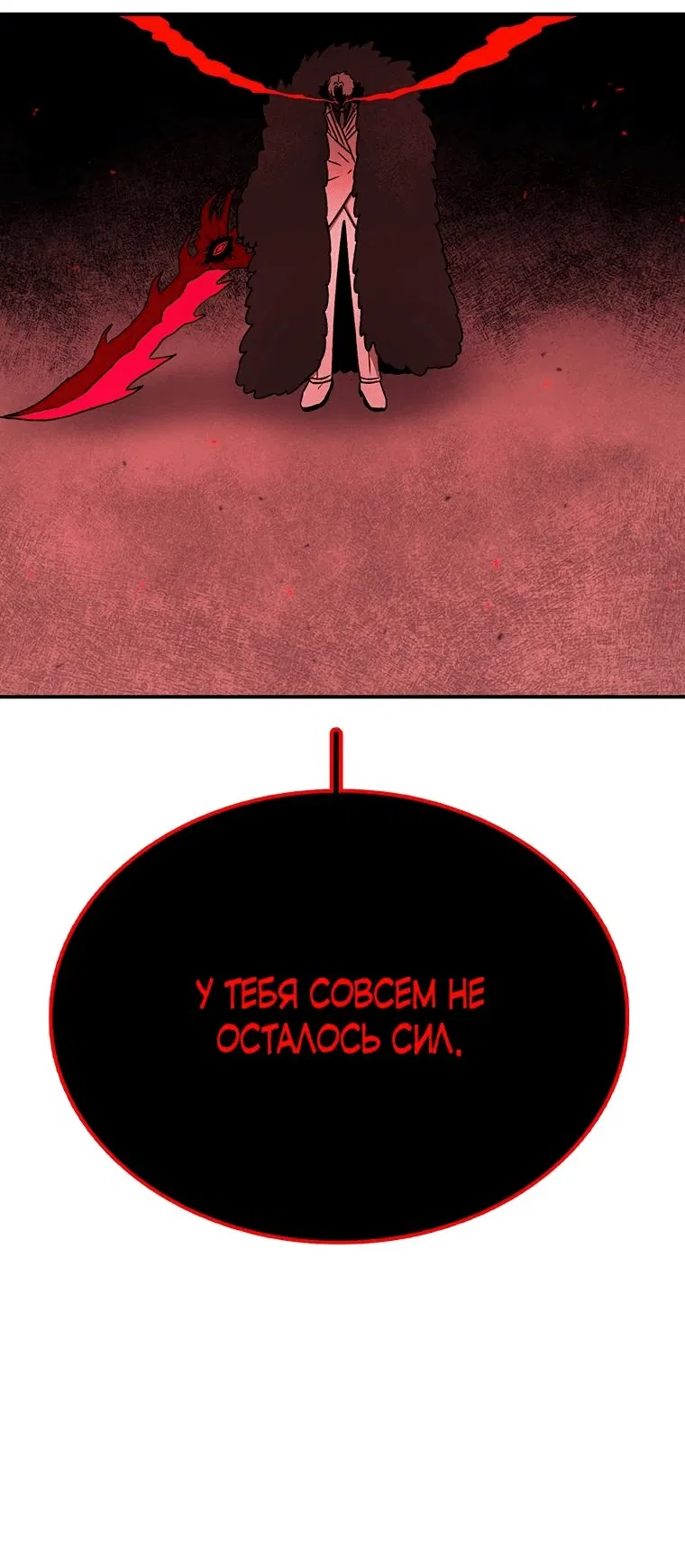 Манга Осколок времени - Глава 154 Страница 69