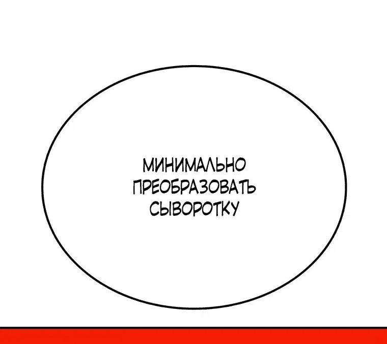 Манга Осколок времени - Глава 155 Страница 95