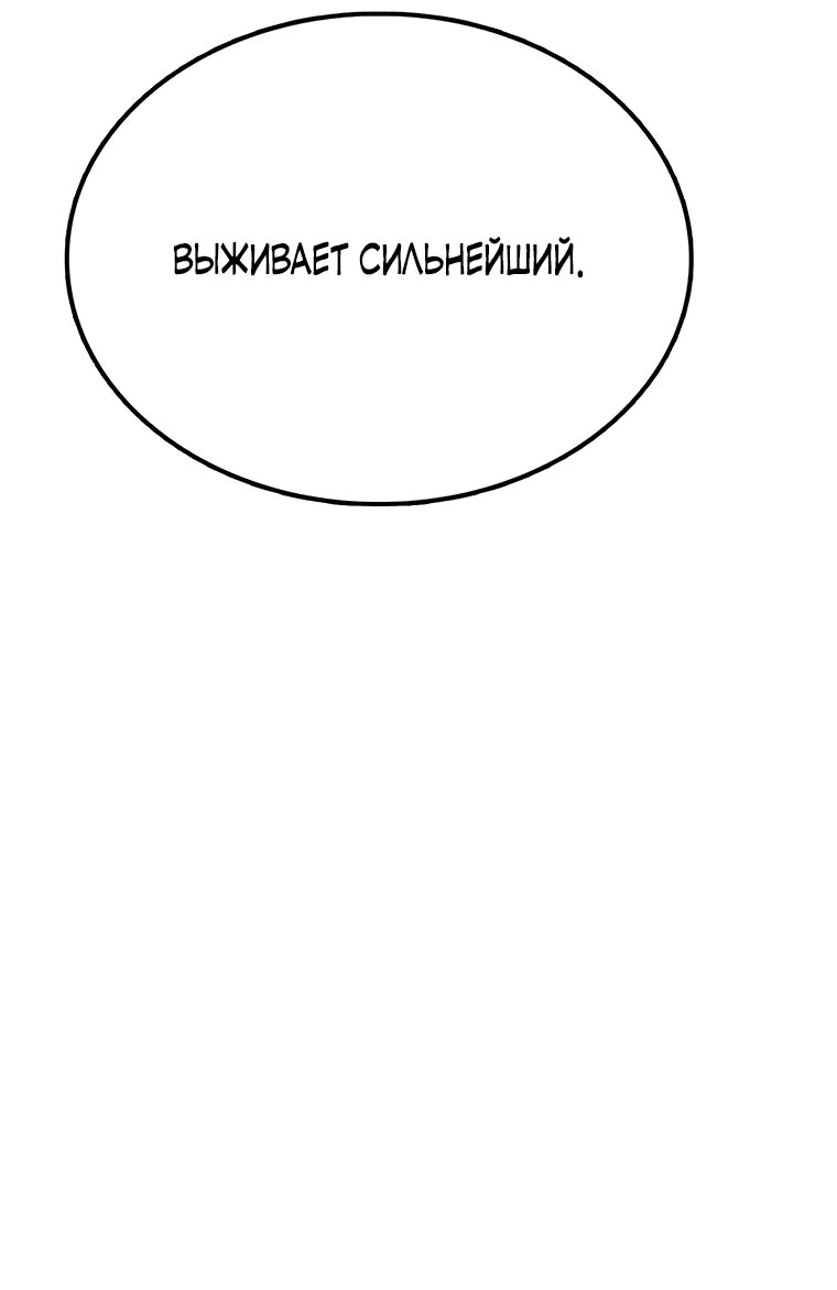 Манга Осколок времени - Глава 157 Страница 39