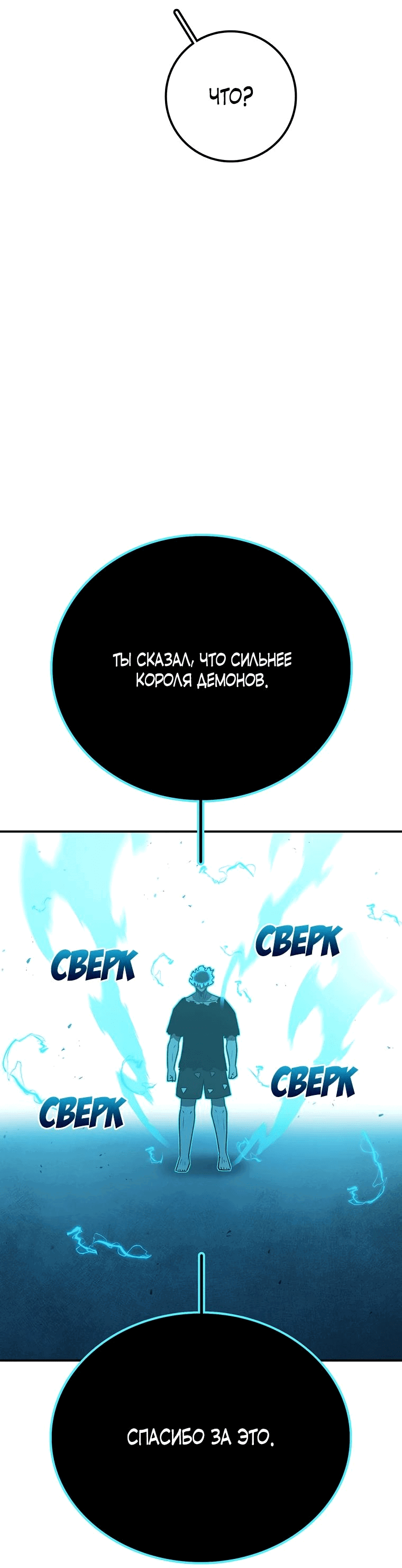 Манга Осколок времени - Глава 157 Страница 47