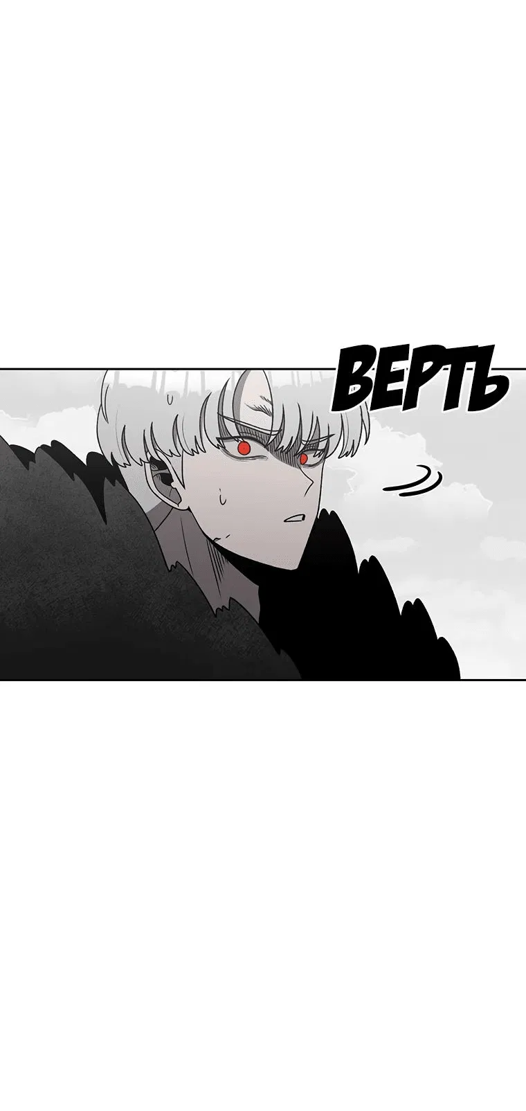 Манга Осколок времени - Глава 158 Страница 53