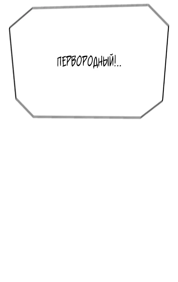 Манга Осколок времени - Глава 161 Страница 160