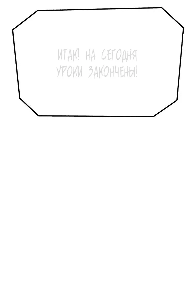 Манга Осколок времени - Глава 164 Страница 2