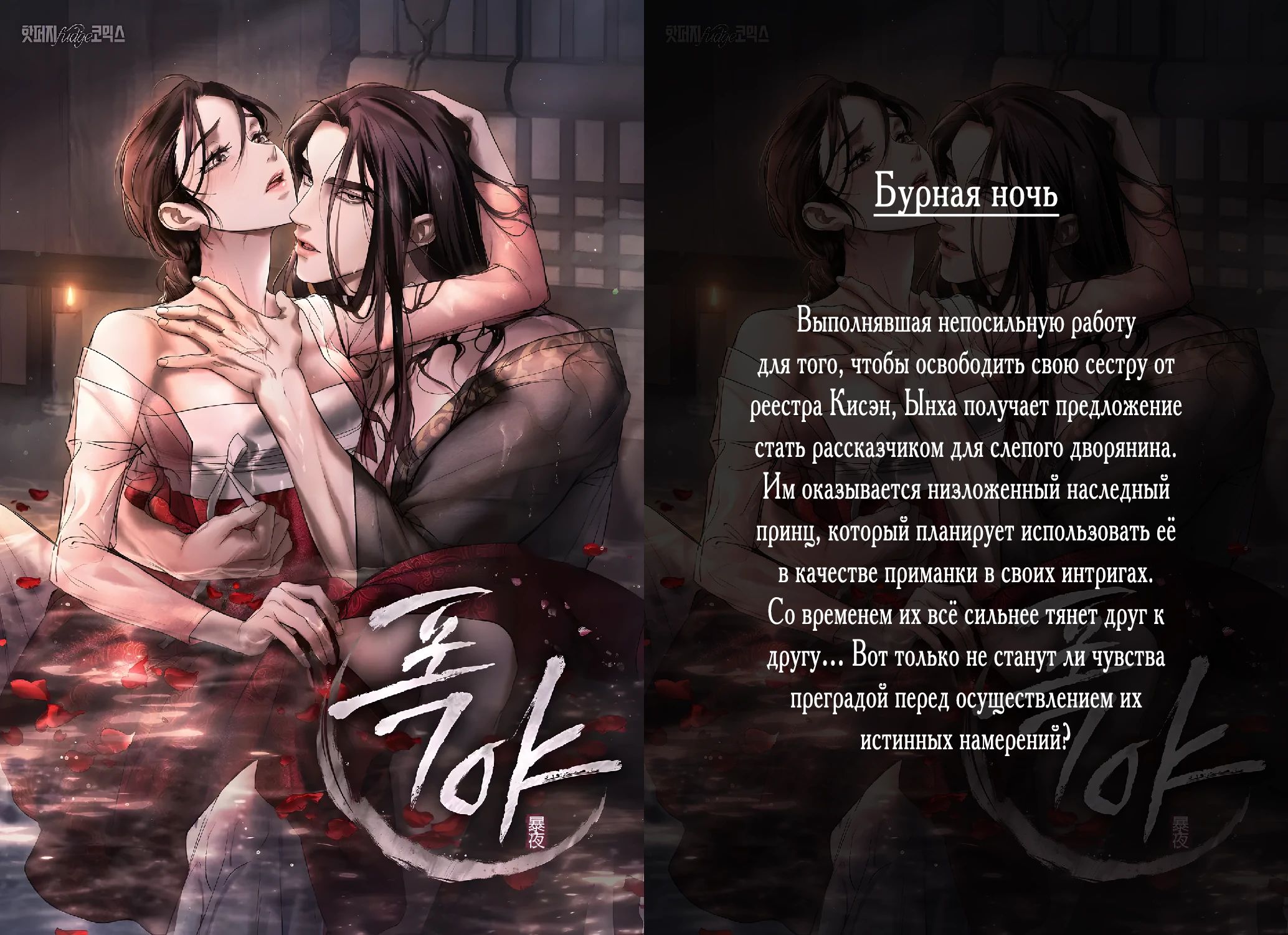 Манга Осколок времени - Глава 168 Страница 38