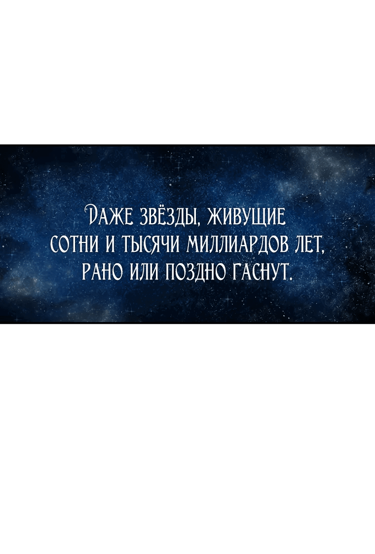Манга Осколок времени - Глава 167 Страница 65