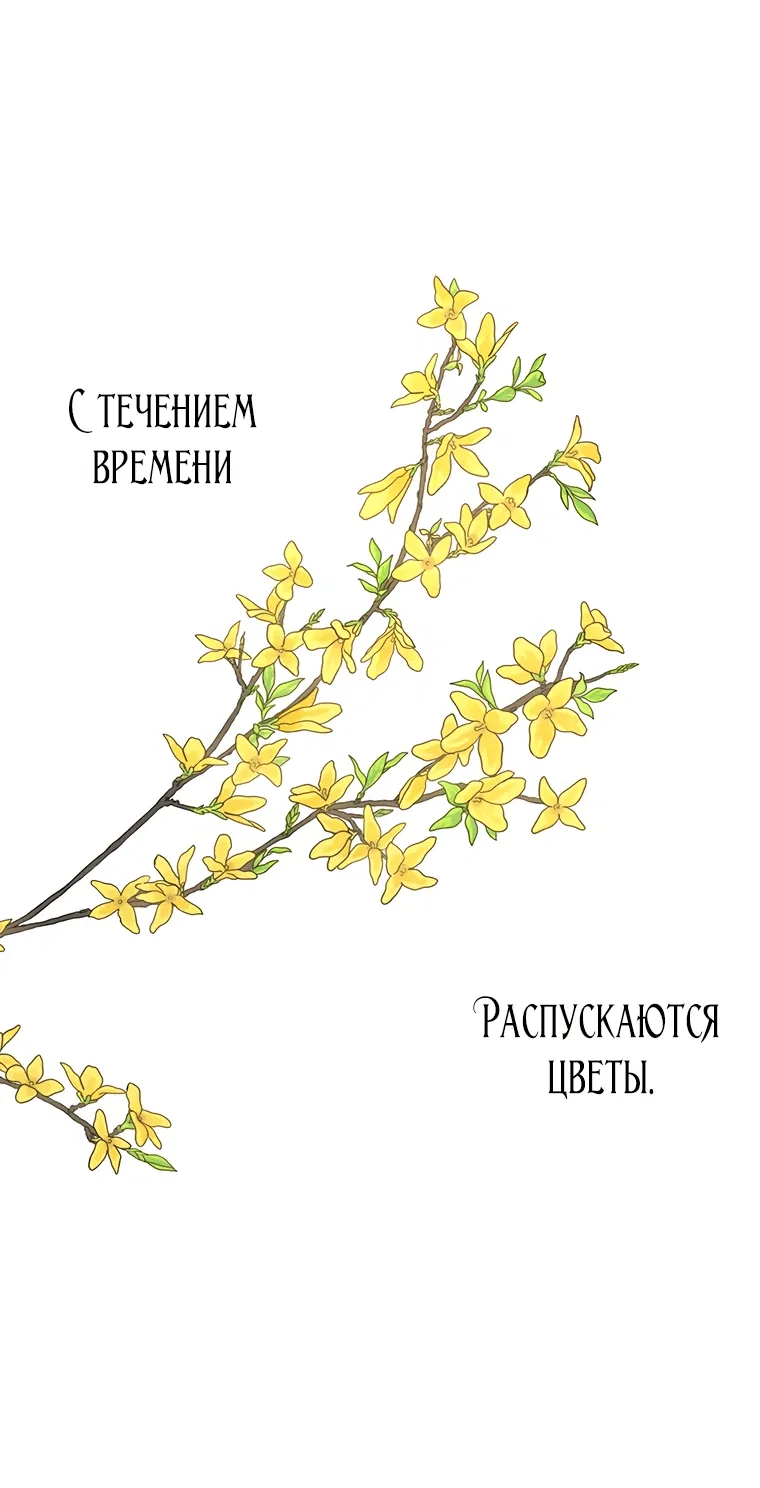 Манга Осколок времени - Глава 167 Страница 36