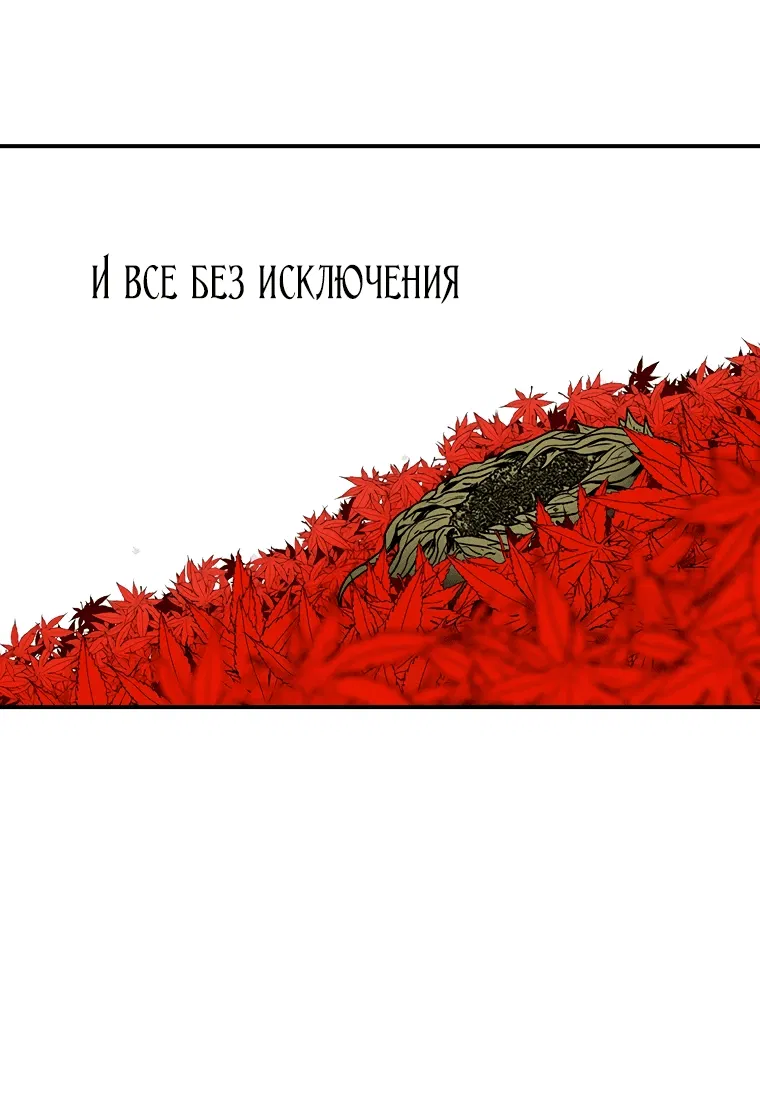 Манга Осколок времени - Глава 167 Страница 20