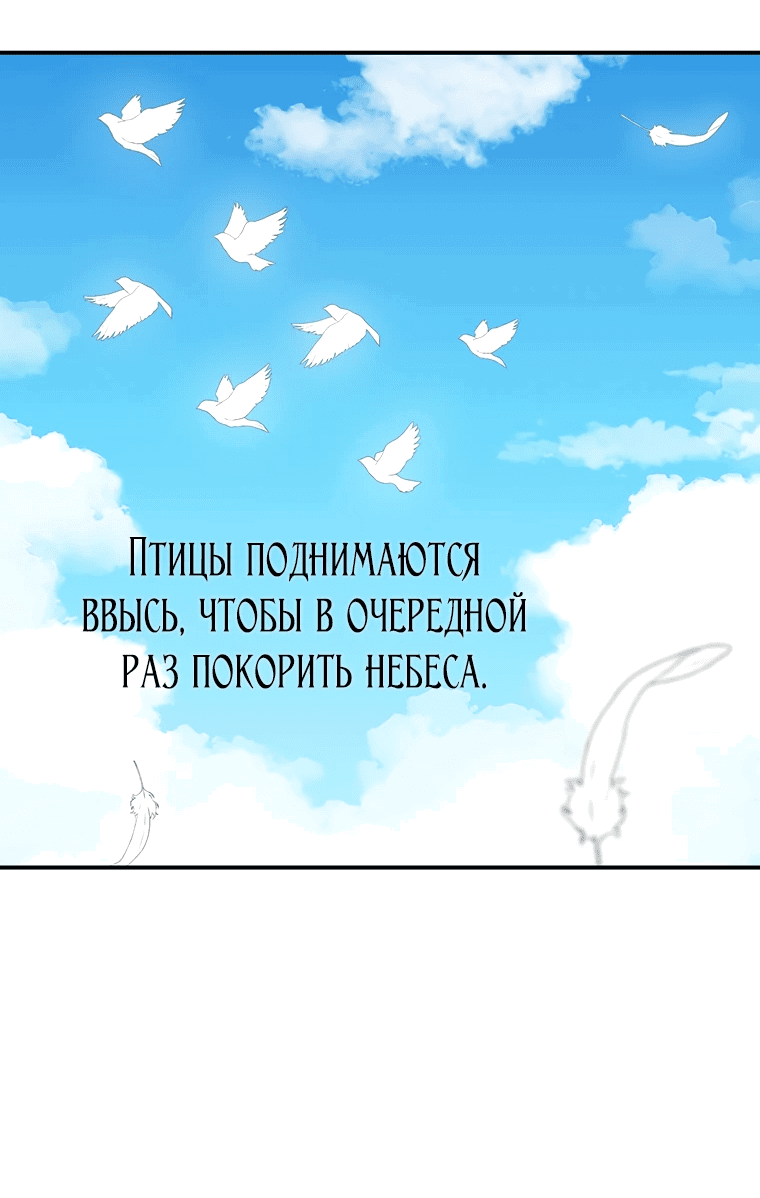 Манга Осколок времени - Глава 167 Страница 39