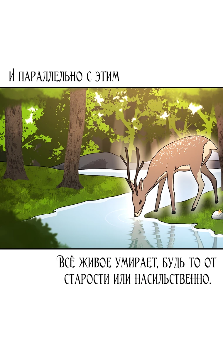 Манга Осколок времени - Глава 167 Страница 41