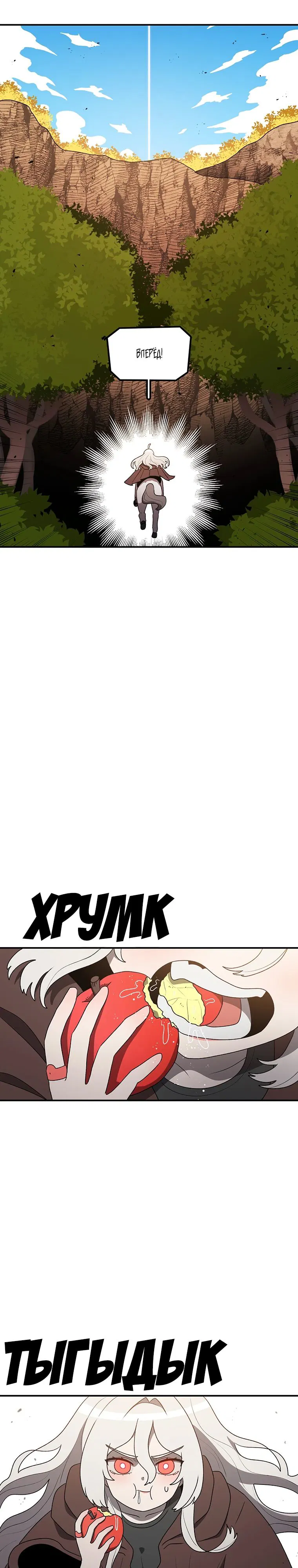 Манга Осколок времени - Глава 172 Страница 15