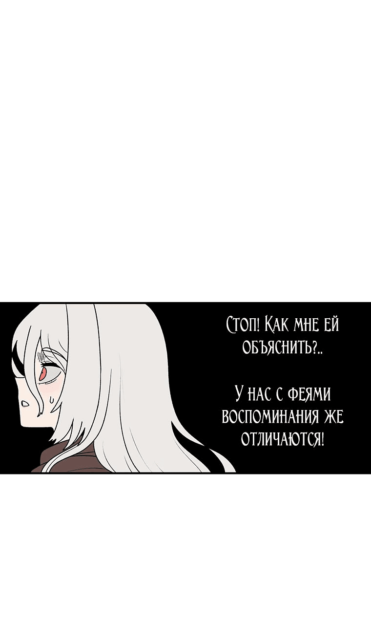 Манга Осколок времени - Глава 171 Страница 5