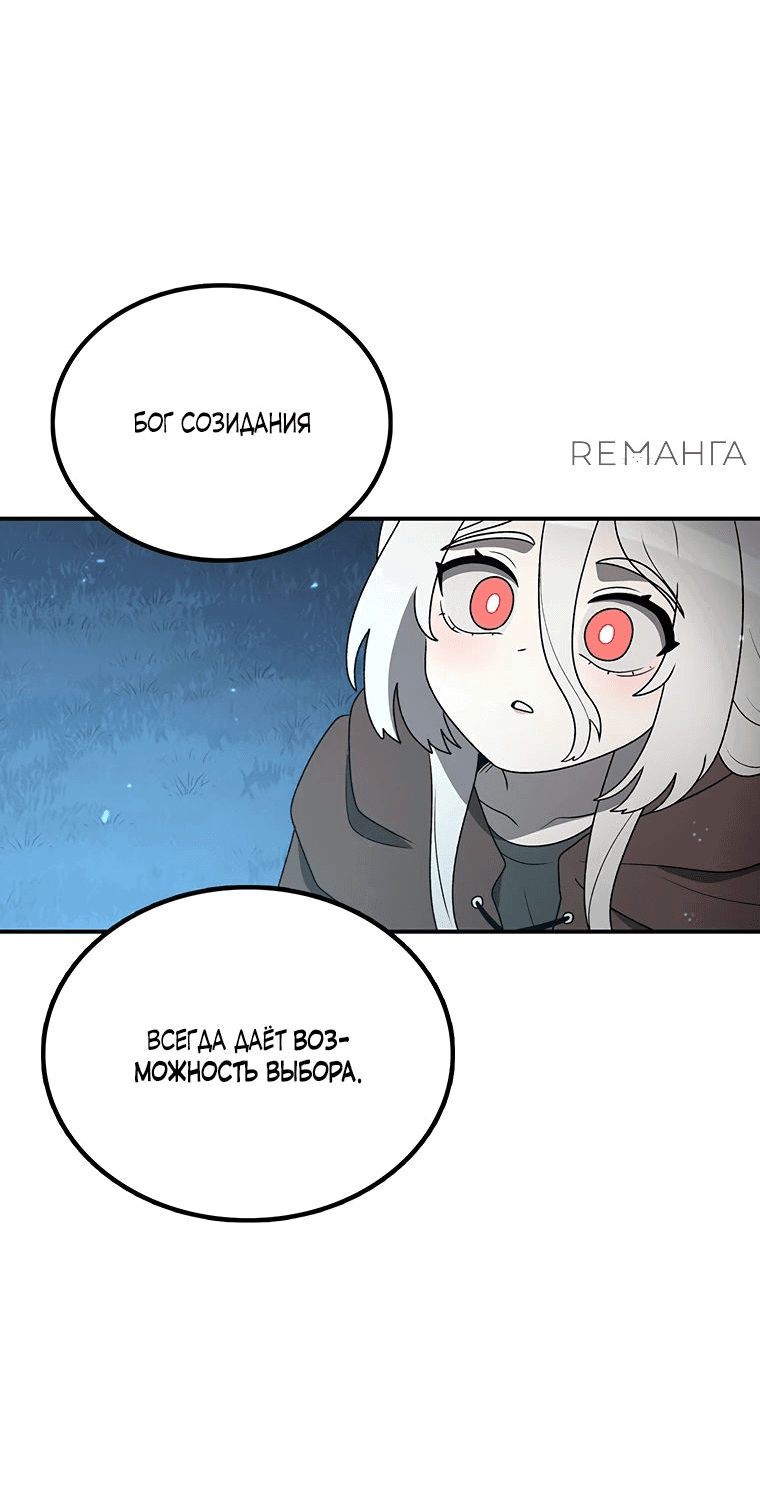 Манга Осколок времени - Глава 171 Страница 72