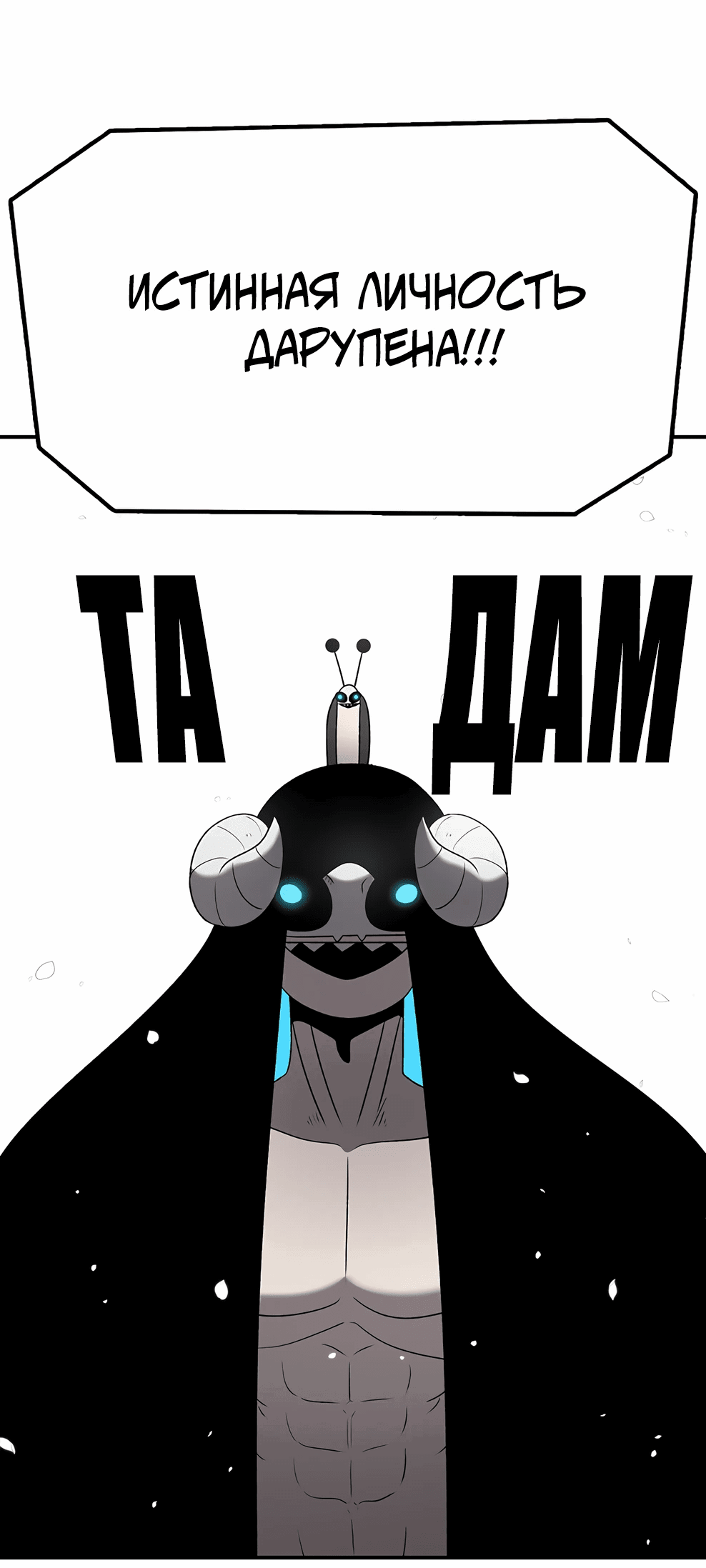 Манга Осколок времени - Глава 173 Страница 133