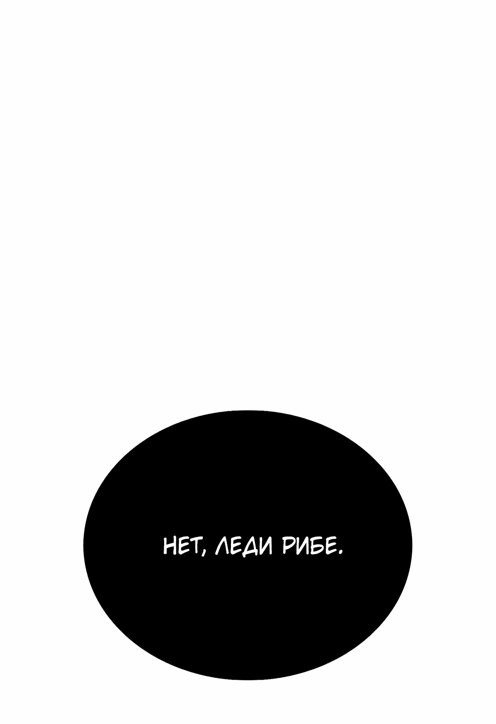 Манга Осколок времени - Глава 173 Страница 15