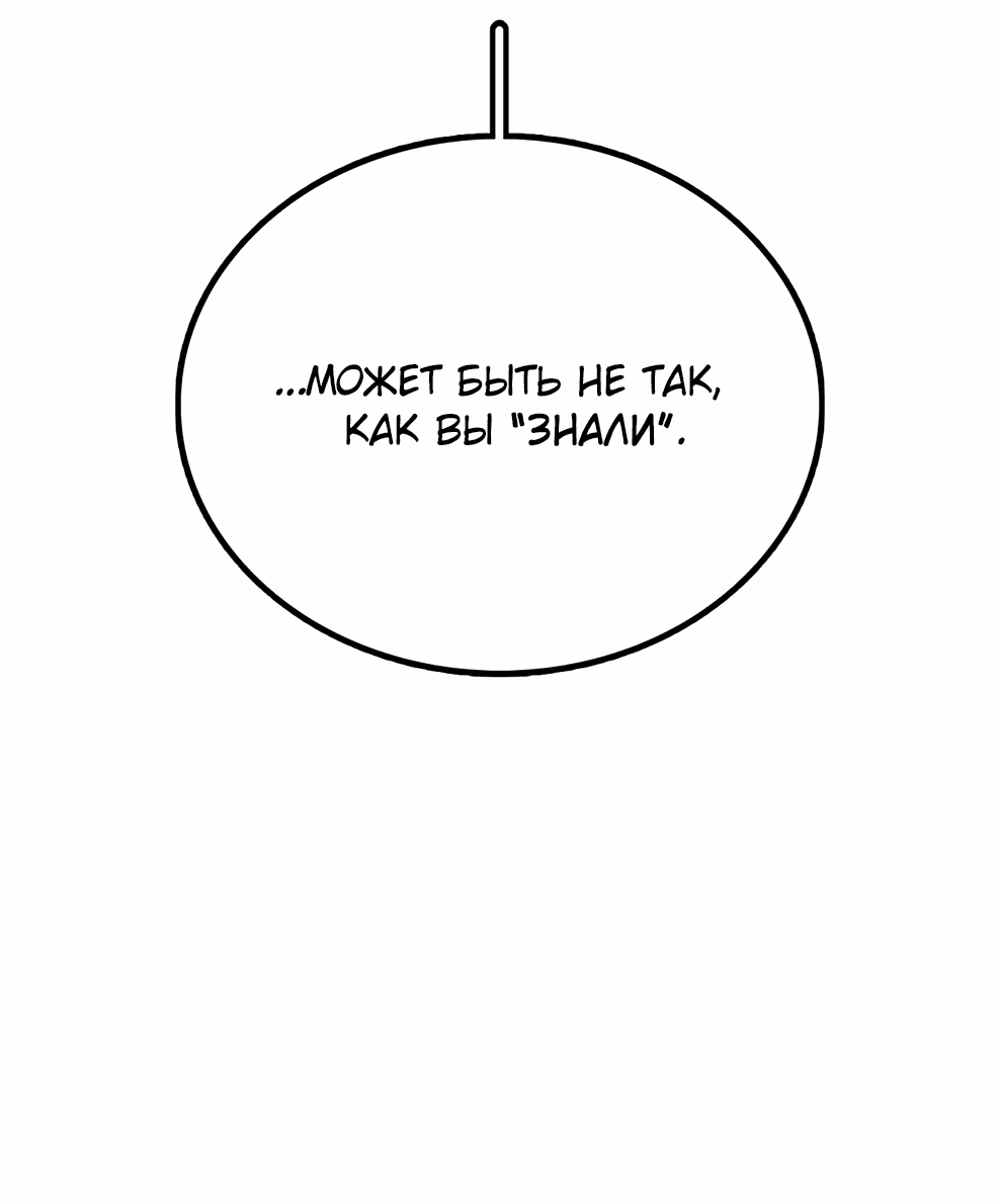 Манга Осколок времени - Глава 173 Страница 41