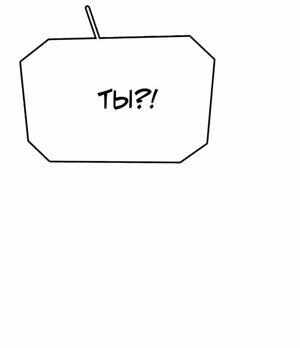 Манга Осколок времени - Глава 173 Страница 96