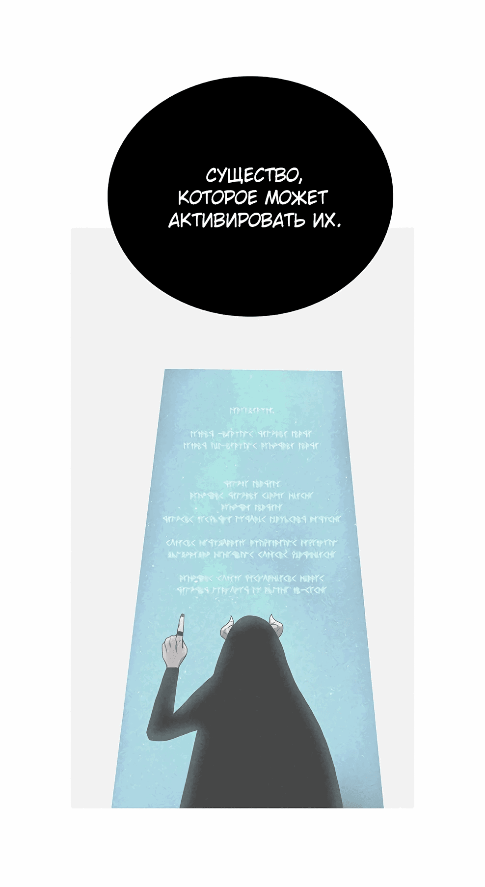 Манга Осколок времени - Глава 173 Страница 75