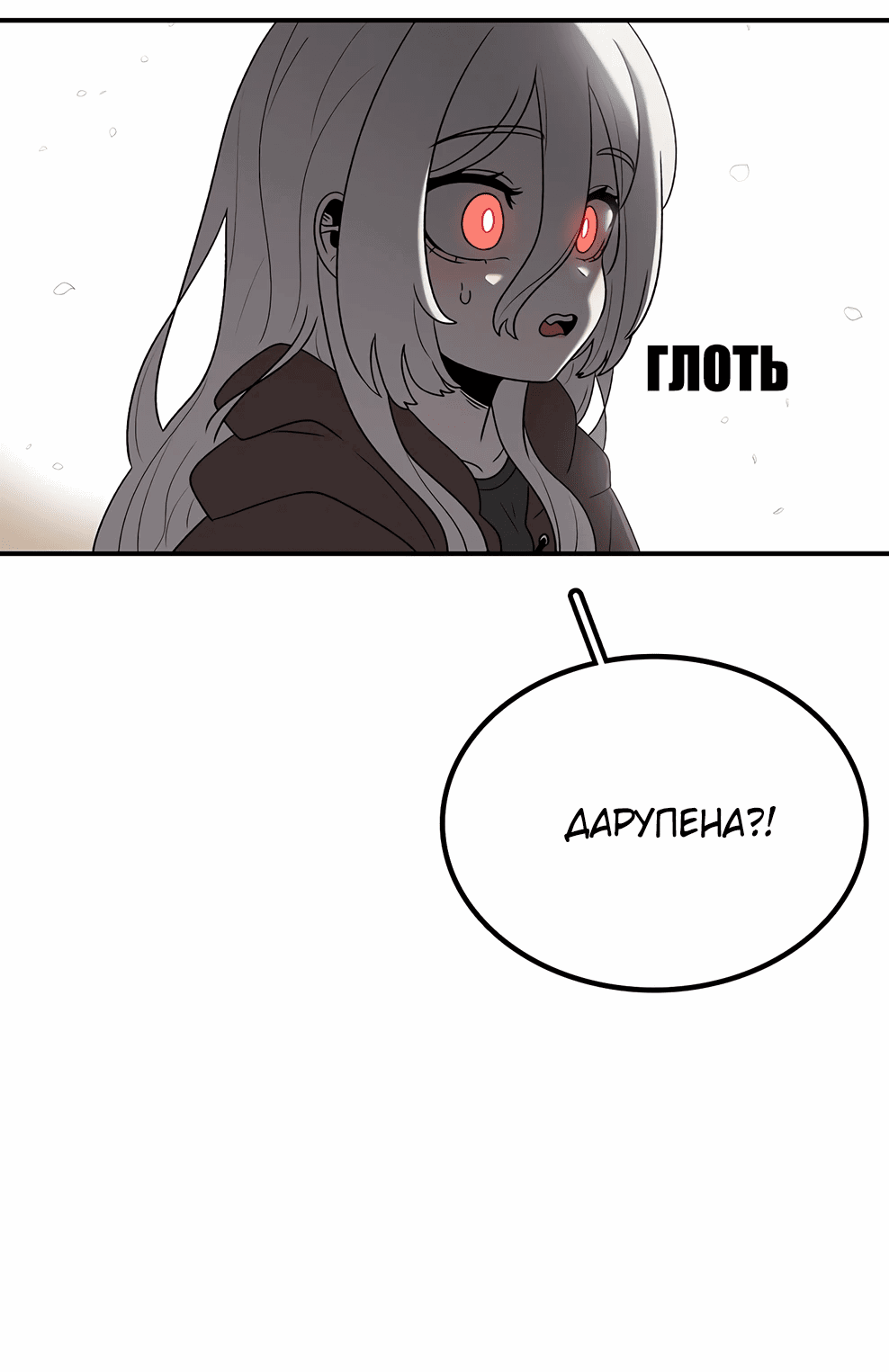 Манга Осколок времени - Глава 173 Страница 135