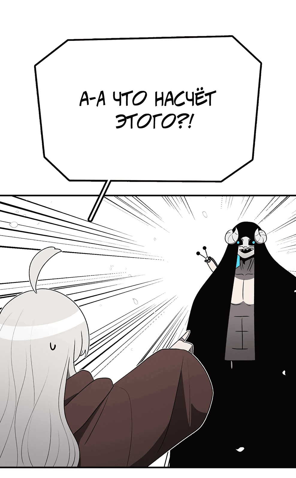 Манга Осколок времени - Глава 173 Страница 125