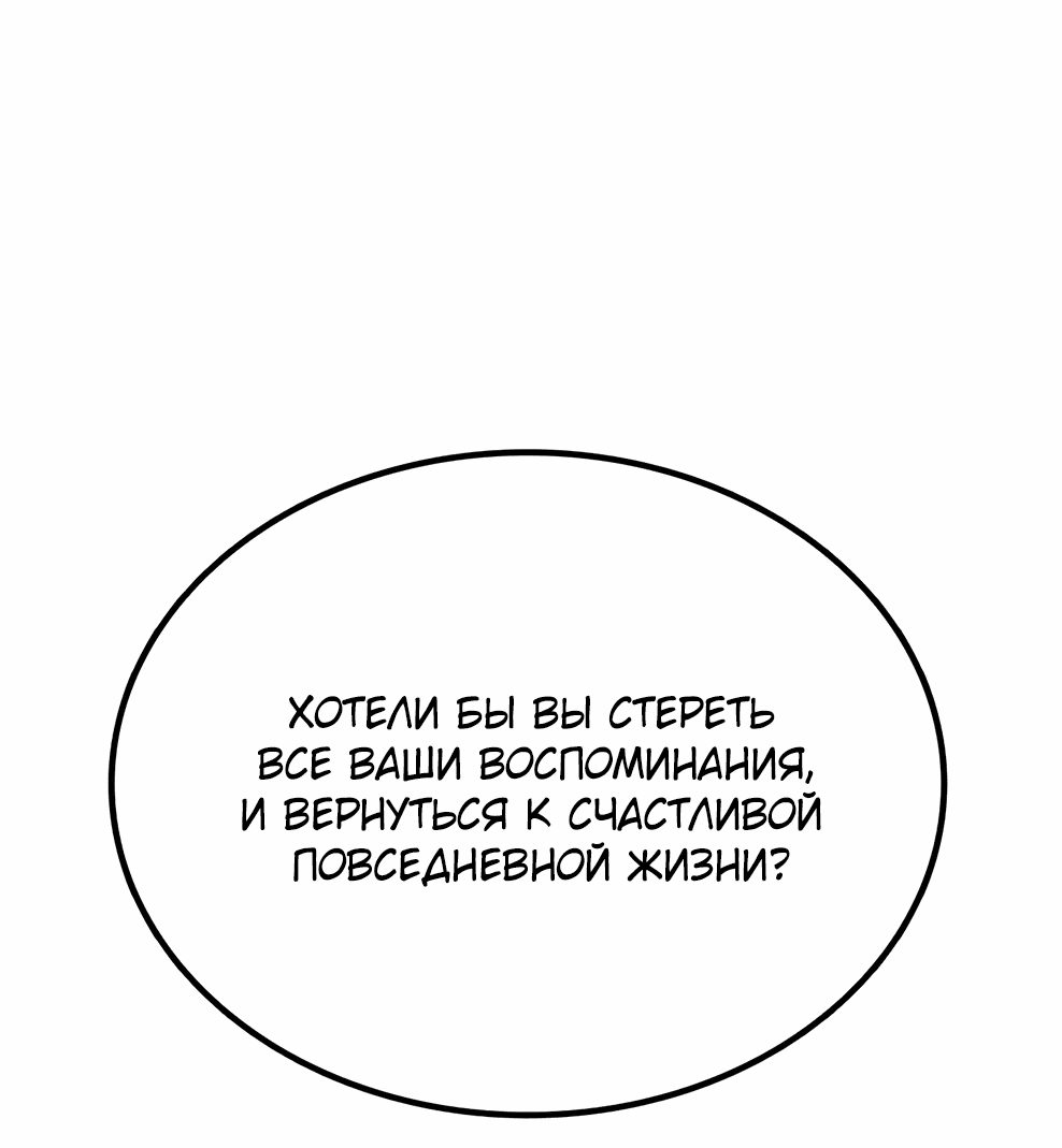 Манга Осколок времени - Глава 173 Страница 55