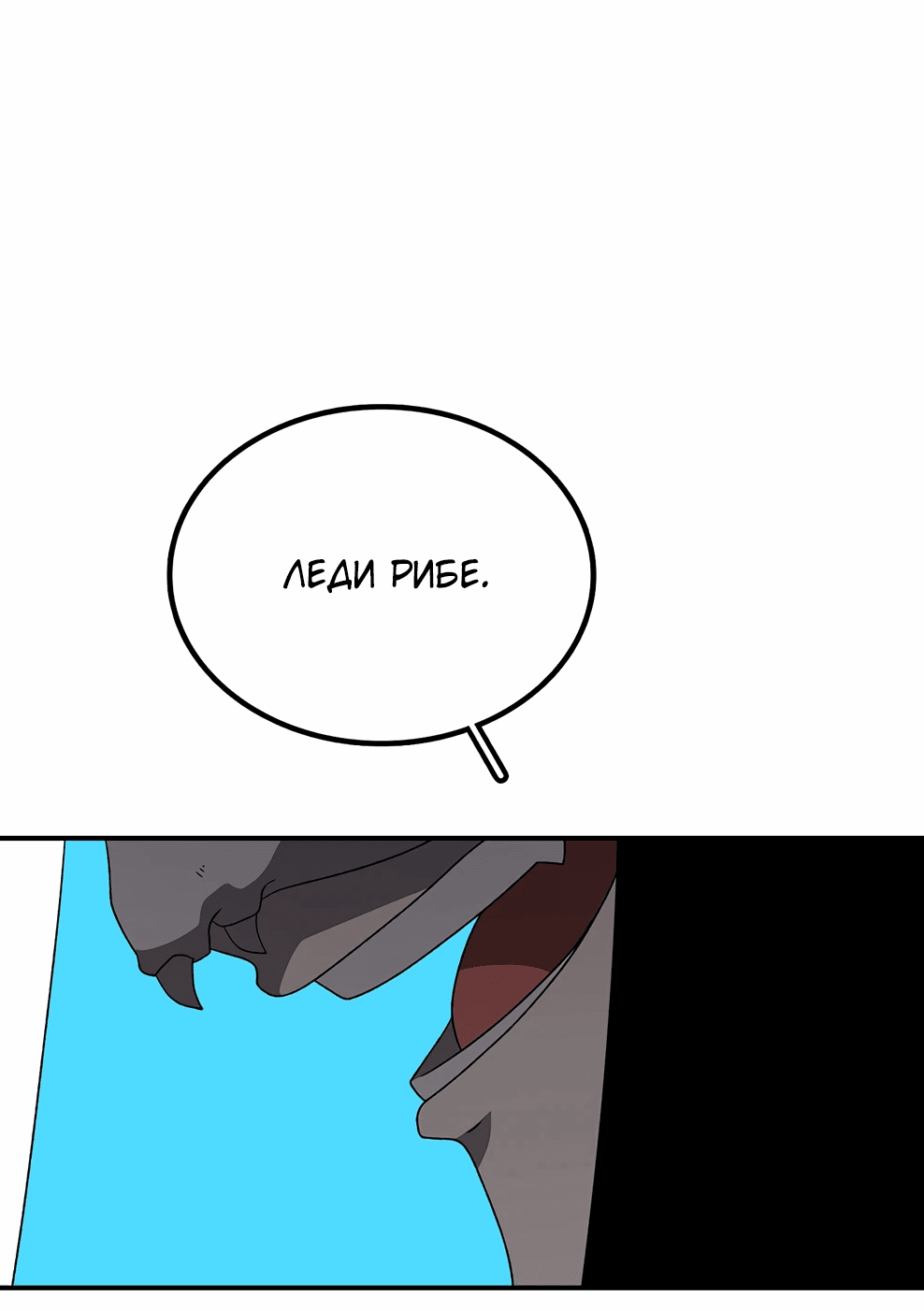 Манга Осколок времени - Глава 173 Страница 81