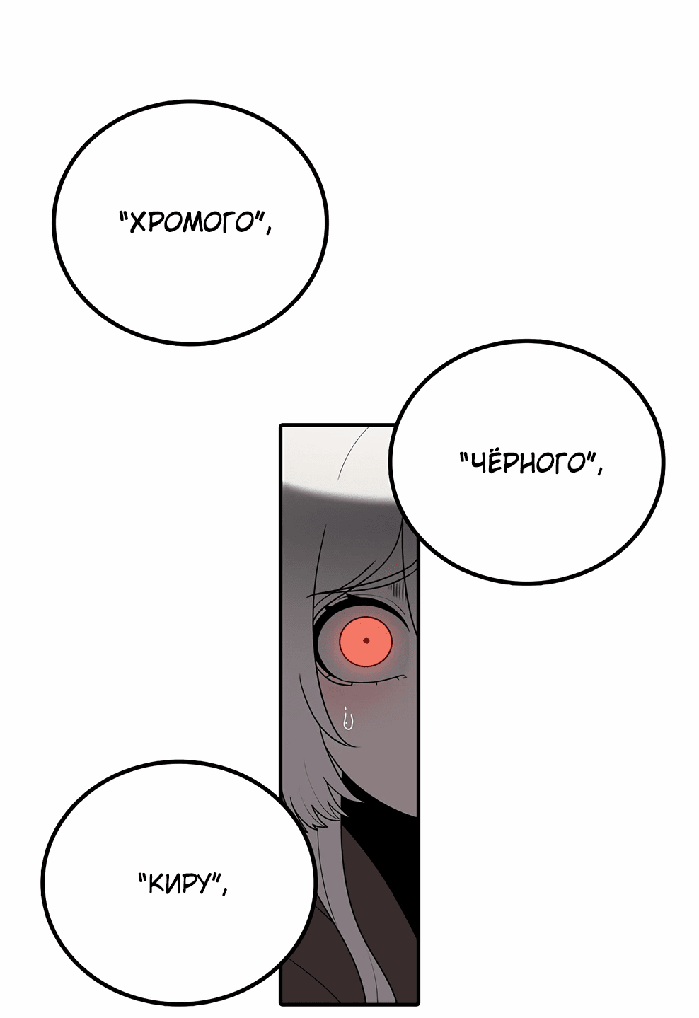 Манга Осколок времени - Глава 173 Страница 83