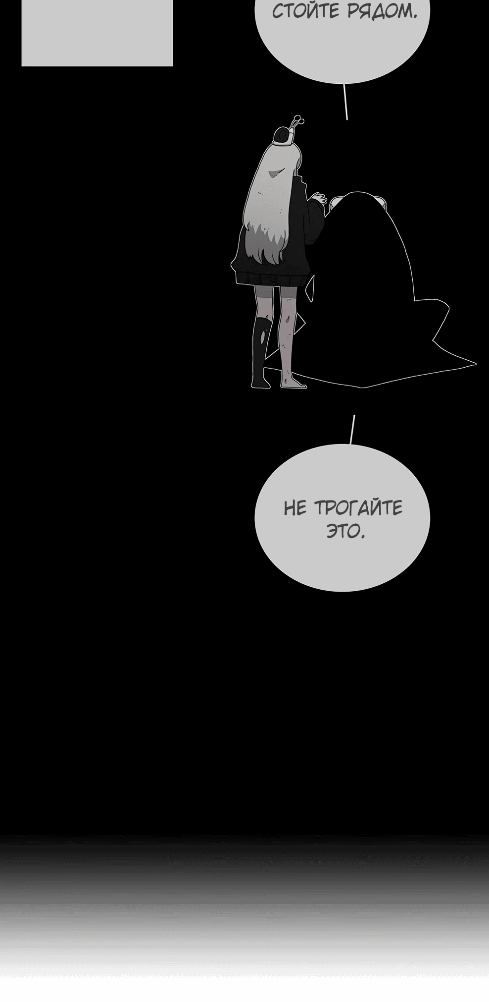 Манга Осколок времени - Глава 173 Страница 111