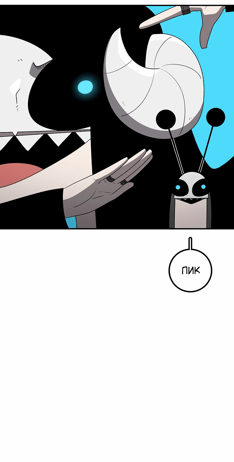 Манга Осколок времени - Глава 173 Страница 106