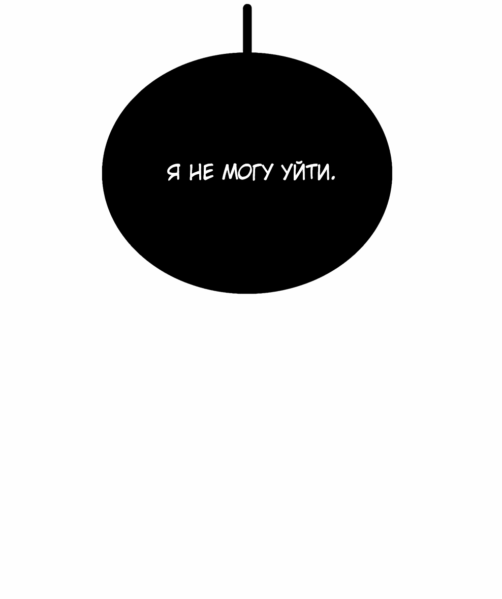 Манга Осколок времени - Глава 173 Страница 21