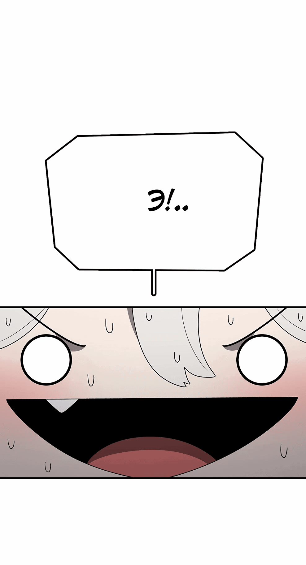 Манга Осколок времени - Глава 173 Страница 101