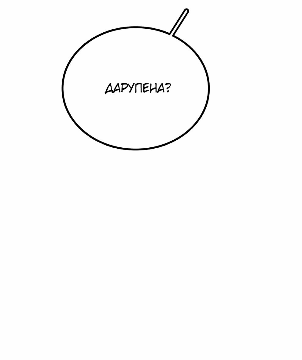 Манга Осколок времени - Глава 173 Страница 128