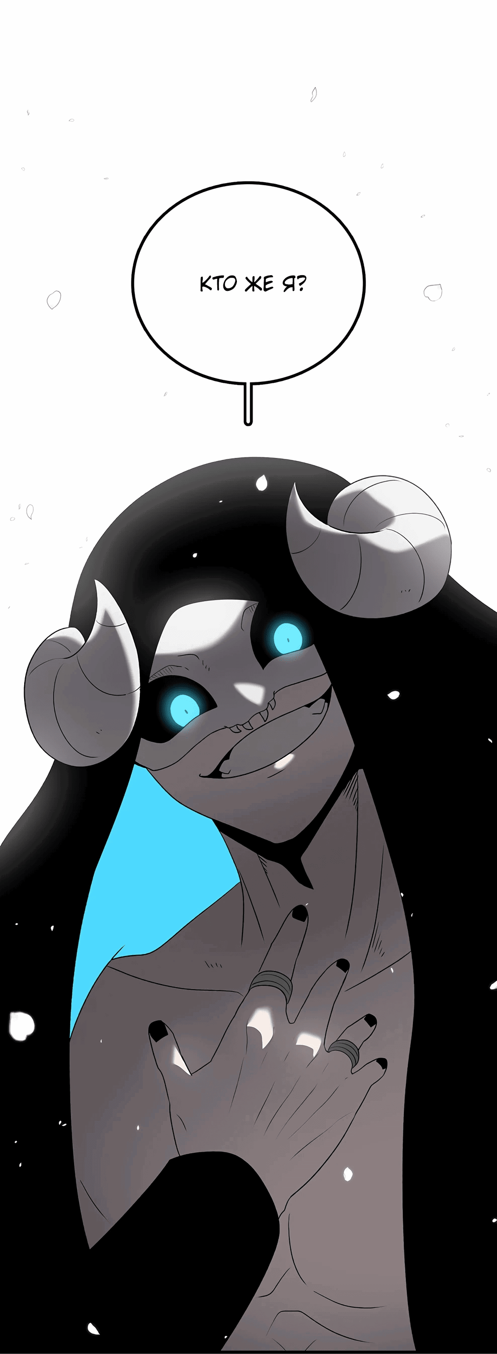 Манга Осколок времени - Глава 173 Страница 87